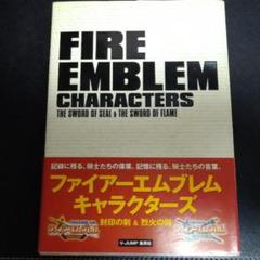 ファイアーエムブレムキャラクターズの中古 未使用品 メルカリ