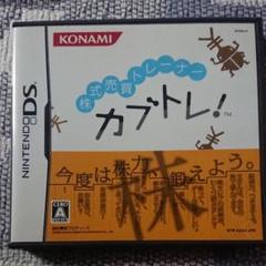株式売買トレーナー カブトレ!