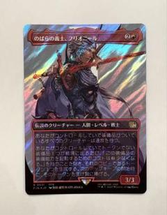 稀少 MTG のばらの義士、フリオニール 販促ポスター ミントモール / MINT GAMES MTG(東日本橋) / 【FIN】【JPN】《の