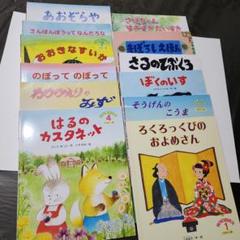 絵本まとめ売り(12冊)① - メルカリ