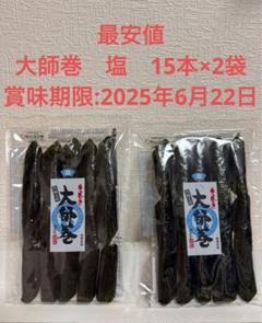 2025年最新】大師巻 15の人気アイテム - メルカリ