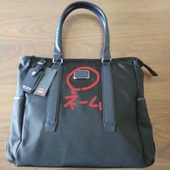 TUMI トートバッグ 137011-8140 ❬ネーム入❭