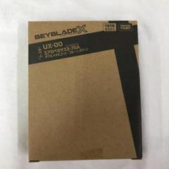 未開封品 ベイブレードX エアロペガサス3-70A ダブルメタル