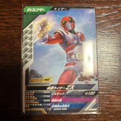 7枚で300円】SC03-058 ZX - メルカリ
