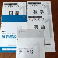 Z会　2022年度　中3アドバンスト模試　中学実力テスト 2022年度 中3 アドバンスト 模試 Z会 - メルカリ