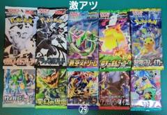 ポケモンカードゲーム　絶版パック　51パック未開封　まとめ売り ポケモンカード 絶版パック入り未開封パック10種類10パック