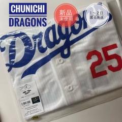 【新品】25 石川昂弥 中日ドラゴンズ ユニフォーム ユニホーム 東邦 TOHOのサムネイル