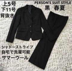 2025年最新】person s suits styleの人気アイテム - メルカリ
