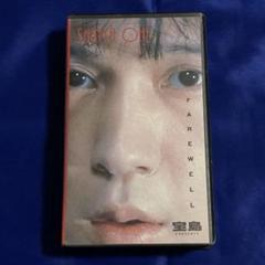 大江慎也のVHSビデオですタイトルはフェアウェル大江慎也＋1984