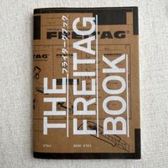 FREITAG BOOK フライターグ 本 フライターグブック | FREITAG lab.ag |本 | 通販 | Amazon