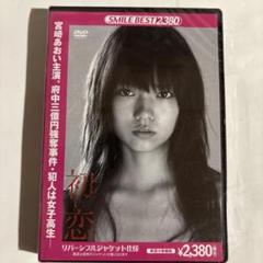 【激レア】　宮崎あおいto aoi16 ブックマン　シュリンク付き新品未開封品 2025年最新】宮崎あおいの人気アイテム - メルカリ