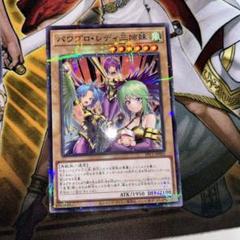 遊戯王 - ☆希少☆新品未使用☆遊戯王 パワプロ パラレル ノーマル セット パワプロ 遊戯王 コラボカード プロモーションカード パラレル