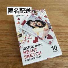匿名配送 チェキ用フィルム ハートスケッチ 10枚入り チェキ
