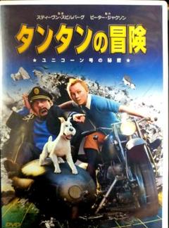 2025年最新】DVD タンタンの冒険の人気アイテム - メルカリ