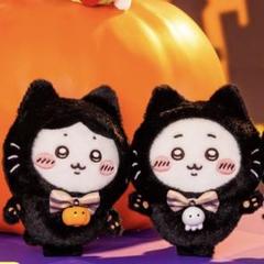 ちいかわ 黒猫のマスコット ハロウィン 3種セット ちいかわ 黒猫のマスコット ハロウィン 3種セット ハロウィン