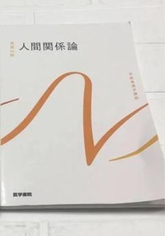 2025年最新】看護学校 教科書の人気アイテム - メルカリ