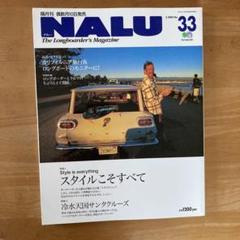 2025年最新】nalu 雑誌の人気アイテム - メルカリ