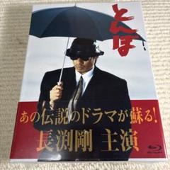2025年最新】とんぼ dvdの人気アイテム - メルカリ