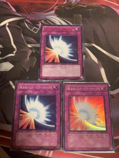 遊戯王　極美品　聖なるバリア　ミラーフォース　初期　シークレット　PSA9 PSA9 聖なるバリア ミラーフォース パラレルレア 1999年 遊戯王 初期