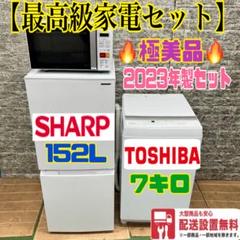 トウシバ 冷蔵庫 一人暮らし 小型 2ドア 2023年製 /K04051 トウシバ 冷蔵庫 一人暮らし 小型 2ドア 2023年製 /K04051