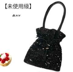 【美品】a.v.v スパンコールトートバッグ　黒　巾着使用　人気　手持ちバッグ