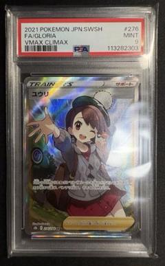 専用ブイマックスクライマックス アセロラの予感 ユウリ Amazon.co.jp: ポケモンカード s8b ハイクラスパック VMAX