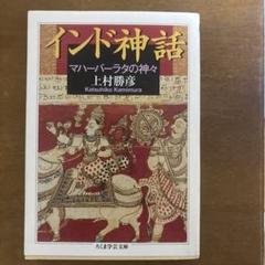 【中古】 インドの夢・インドの愛 サンスクリット・アンソロジー/春秋社（千代田区）/上村勝彦 インドの夢・インドの愛 : サンスクリット・アンソロジー / 上村