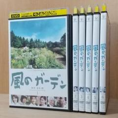 2025年最新】風のガーデン dvdの人気アイテム - メルカリ