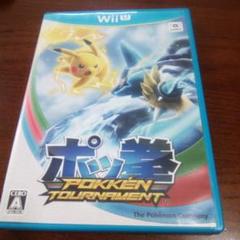 ポッ拳 POKKEN TOURNAMENT