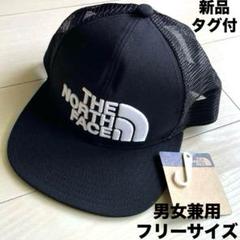 新品タグ付‼︎ ザノースフェイス　キャップ　男女兼用　フリーサイズ　黒　ブラック