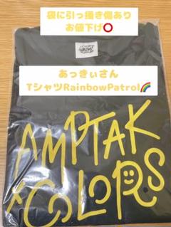 アンプタックカラーズあっきぃTシャツ