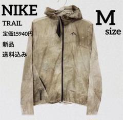 定価15940円☆NIKE☆トレイル☆ウィンドブレーカー☆Mサイズ
