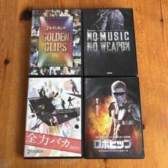 ゴールデンボンバー DVD セット ゴールデンボンバー DVDセット - メルカリ