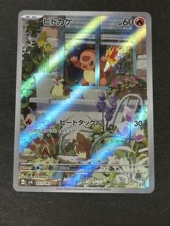 2025年最新】ヒトカゲ ARの人気アイテム - メルカリ