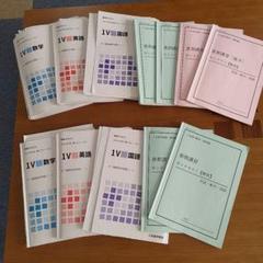 Z会　本科テキスト　中1 英語　数学　国語　一年分　2024年度 Z会本科テキスト中1 英語数学国語一年分2024年度