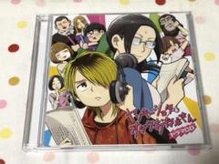 ヤンキーショタとオタクおねえさん ドラマCD 特典ポストカード付き