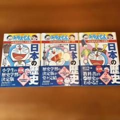 2025年最新】ドラえもん 全巻 学習の人気アイテム - メルカリ