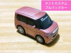非売品 ダイハツ タントカスタム プルバックカー 色：ピンク 箱なし