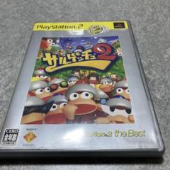 サルゲッチュ2 PlayStation 2 the Best