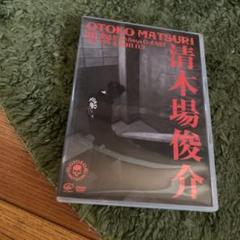 2025年最新】清木場俊介 dvdの人気アイテム - メルカリ