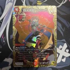 ソンクン　金トレジャー