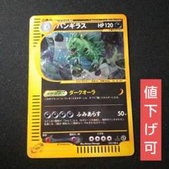 バンギラス eカード 1枚 2025年最新】バンギラス e 1edの人気アイテム - メルカリ