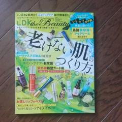 LDK the Beauty 2019年7月号 ミニサイズ