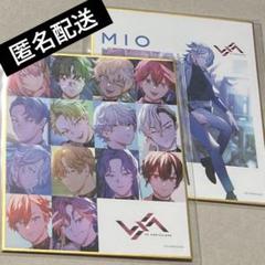 VS AMBIVALENZ ビバレン 色紙 集合 MIO単体 セット