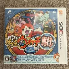 3DS 妖怪ウォッチ2 真打(未開封) 2025年最新】妖怪ウォッチ2 真打 未開封の人気アイテム - メルカリ