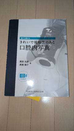きれいで規格性のある口腔内写真【裁断済み】 - メルカリ