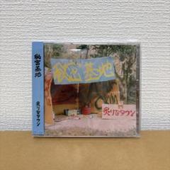 炙りなタウン　CD サイン 2025年最新】炙りなタウン cdの人気アイテム - メルカリ