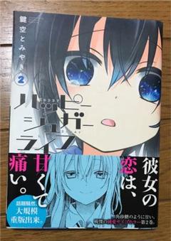 未開封 アイ先生はわからない 2 メルカリ