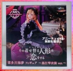 その着せ替え人形は恋をする AMP フィギュア 喜多川海夢 黒江雫衣装 ver. その着せ替え人形は恋をする AMP＋ 喜多川海夢 フィギュア