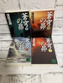 浅田次郎 文庫本セット　33冊セット 浅田次郎 文庫本セット 33冊セット